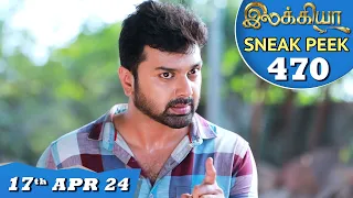 Ilakkiya Serial | EP 470 Sneak Peek | 17th April 2024 | Shambhavy | Nandan | Sushma Nair