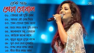 Best Of Shreya Ghoshal Bengali Songs। শ্রেয়া ঘোষালের জনপ্রিয় গান। Bengali Hit Song।@clubofmusic01