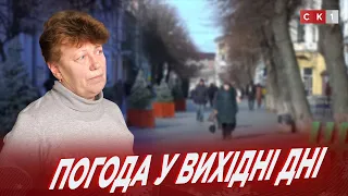 Яку погоду чекати житомирянам у вихідні дні?