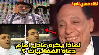 عادل امام يهاجم خالد الجندي ورايه في دعاة القنوات الفضائية سبوبة ويفطسوا من الضحك