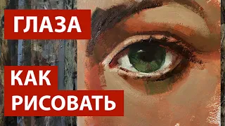 How to draw eyes, oil painting