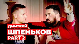 Дмитрий Шпеньков: КВН не умрёт  о Юлии Ахмедовой   жёсткие 90-е  Предельник #6 часть 2