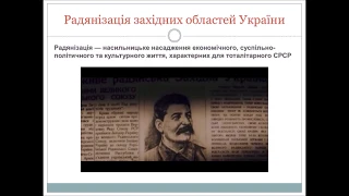 Україна на початку  Другої світової війни 1939–1941 рр.