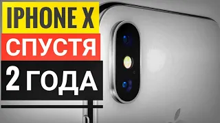 Apple | iPhone X vs  iPhone 11 Pro Max | СТОИТ ЛИ переплачивать за НОВЫЙ iPhone |ОТЗЫВ СПУСТЯ 2года