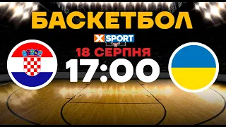 🏀 Баскетбол. Олімпійський пре-кваліфікаційний турнір. Півфінал. Хорватія - Україна. Трансляція 18.08