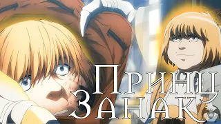 Занак Валлеон Игана Райл Вайсел | Overlord 4 сезон | AniDictor