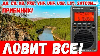 📻 Слушаем все! Цифровой универсальный приемник Retekess TR110 (обзор)