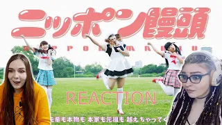 LADYBABY ニッポン饅頭  Nippon manju REACTION PL (eng CC)