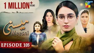 Meesni - Episode 105 - ( Bilal Qureshi, Mamia, Faiza Gilani ) 4th June 2023 - HUM TV