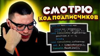 C# и Unity так ещё не унижали! CodeReview подписчиков