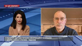 Геополітична гра США з Росією, – військовий експерт про заяви щодо можливого вторгнення в Україну