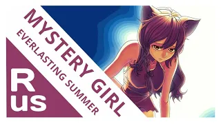 MYSTERY GIRL [Бесконечное лето/Everlasting summer] (RUS cover by Voicy)