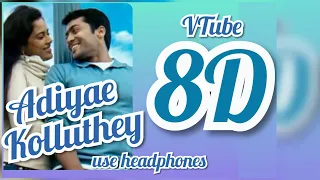 Adiyae Kolluthey (8D AUDIO) - VTube | Vaaranam Aayiram | Suriya | Shruti Haasan | Harris Jayaraj |