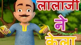 लाला जी ने केला खाया - Lalaji Ne Kela Khaya Song - Nanha cartoon - Hindi Rhymes