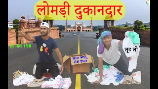 Competition of Two Cloth Seller | Palika Bazar | Comedy Video 2020 | Chulbul India