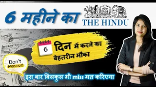 Strategy to Cover Complete THE HINDU of 2021 - Time Table  For ALL EXAMS || By Barkha Mam | #LAB