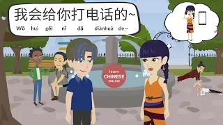 Chinese Conversation between Friends | Learn Chinese Online 在线学习中文 | Chinese Listening & Speaking