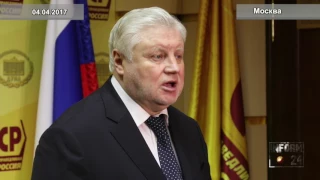 Сергей Миронов о законопроекте по реновации