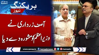 Asif Zardari Gives Important Advice to PM Shehbaz Sharif | Samaa TV