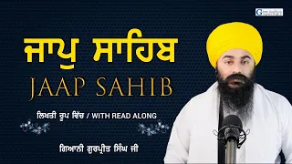 Jaap Sahib | ਜਾਪ ਸਾਹਿਬ | Full Nitnem Lyrics | Gurbani With Read Along | Giani Gurpreet Singh Ji