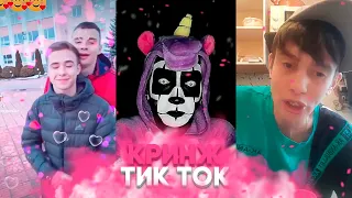 КРИНЖ ТИК ТОК - ЛЕГЕНДАРНЫЙ ВЫПУСК / CRINGE TIK TOK