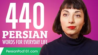 440 Persian Words for Everyday Life - Basic Vocabulary #22