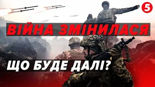 😲💥росія почала фазу війни НА ВИСНАЖЕННЯ! ⚡Як змінилася ситуація на фронті за останній місяць