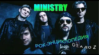 Рок-энциклопедия. Ministry. История группы