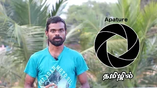 DSLR Camera Tutorial For Beginner in Tamil (Aperture) | ep-1 | தமிழ்