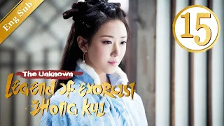 [ENG SUB] The Unknown: Legend of Exorcist Zhong Kui 15 (Xing ZhaoLin, Xuan Lu) | 问天录