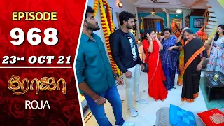 ROJA Serial | Episode 968 | 23rd Oct 2021 | Priyanka | Sibbu Suryan | Saregama TV Shows Tamil