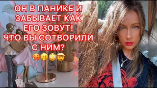 🛸ОН В ПАНИКЕ И ЗАБЫВАЕТ КАК ЕГО ЗОВУТ !!! ЧТО ВЫ СОТВОРИЛИ С НИМ