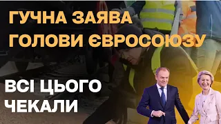 Гучна заява Голови Євросоюзу до поляків.  Туск рятує ситуацію.  Польща.  Новини