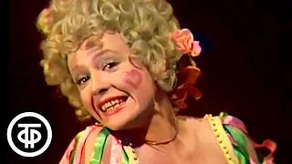 Поёт и танцует Марина Неелова. Телеспектакль "Кузен Понс" (1978)