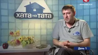 Я поняв що це дівчиною шутите не потрібно – Хата на тата  Сезон 4  Выпуск 4 от 14 09 15