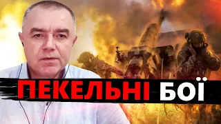 СВІТАН: Вогняний МІШОК для росіян / Важкі бої за АВДІЇВКУ