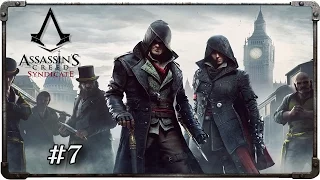 Прохождение Assassin's Creed: Syndicate | Синдикат. Часть 7 - Долгая ночь