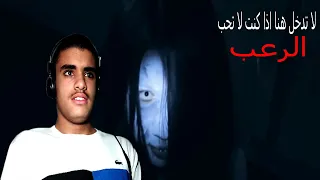 فيلم رعب قصير لا تدخل فيه اذا كنت لا تحب الرعب