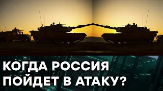 ПОЛНОМАСШТАБНАЯ война между Украиной и Россией - БУДЕТ АТАКА или НЕТ? — Гражданская оборона на ICTV