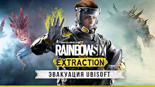 Ubisoft сделали свой PROTOTYPE! Обзор Rainbow Six Extraction: кооператив и ЗОМБИ (Новая эвакуация)