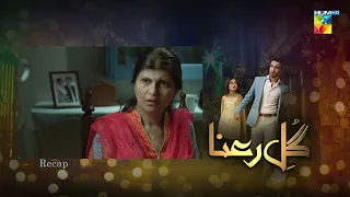 Recap - Gul-e-Rana - Episode 01 -  [ Feroz Khan - Sajal Aly ] - HUM TV