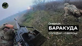 Йдемо в наступ: жорстокий бій. Сіверськ-Соледар | Бат К-2. Fake war fake gun