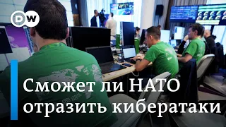 Киберучения в Эстонии: насколько успешно НАТО борется с кибератаками? (20.04.2023)