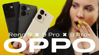 OPPO RENO 9, RENO 9 PRO, RENO 9 PRO+ какой выбрать? Полный обзор, тест камер и мнение обычных людей