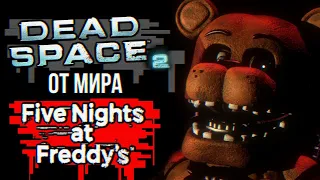 Обзор Five Nights at Freddy's 2