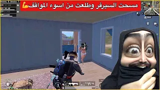 اوسية تخرج من اصعب المواقف كيم اسطوري تحول فيلم رعب😂ببجي موبايل