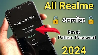 realme phone ka password kaise tode | How To Unlock Pin Without Wipe Data Realme Device | 2024 Trick