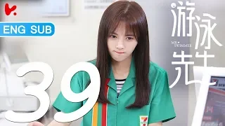 ENG SUB | [MR. Swimmer] EP39-- Starring: Ju JingYi, Mike Angelo, Yan YuHao, Hu Bing