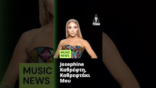 Josephine - Καθρέφτη Καθρεφτάκι Μου | New song Teaser 2023 kathrefti kathreftaki mu ζοζεφιν