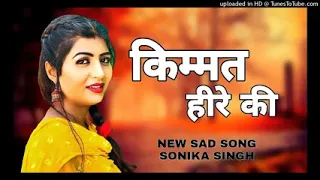 Keemat_Heere_Ki_New_Haryanvi_Song_Surender_Sajuma__Harish__yotubar__123